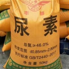 丰喜农业用尿素50kg
