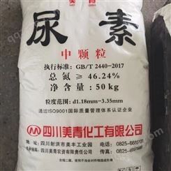 广西南宁 供应美青农业用尿素 大白尿素 中颗粒 化肥原料大量批发