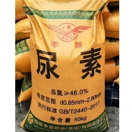 丰喜农业用尿素50kg