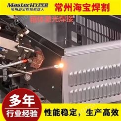 不锈钢机柜机器人焊接(在线咨询)-常州海宝焊割