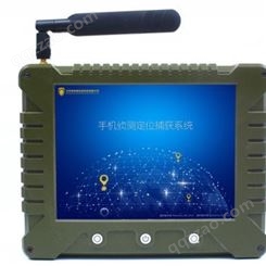 神州明达手机侦测定位系统 国产 手机侦测定位捕获系统