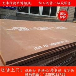 国标优质NM550钢板 BISPLATE550耐磨钢板工业用途