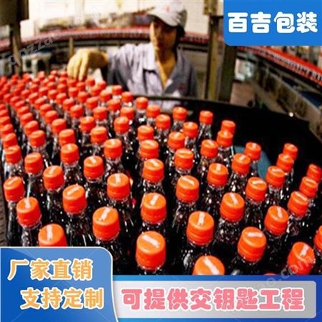 张家港饮料灌装机生产厂家 小瓶碳酸饮料全套灌装设备百吉包装供应