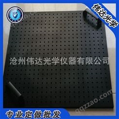 优质铝合金测量平板 450 450mm平台 精密光学平板 光学仪器定制