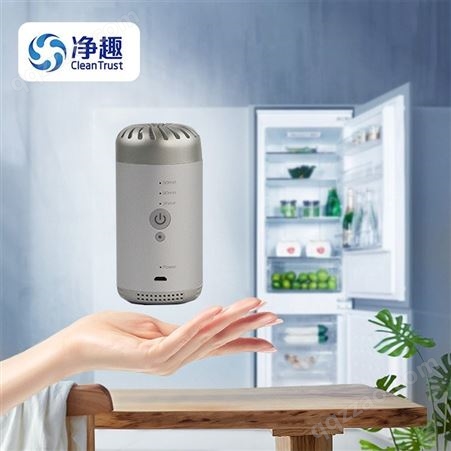 卫士冰箱金属款19秒净趣便携式冰箱消毒机食物保鲜机冰箱空气净化机冰箱除味器冰箱去味机