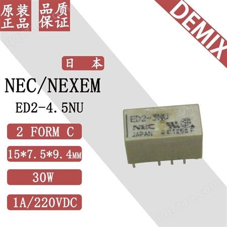 日本 NEC NEXEM 信号继电器 ED2-4.5NU 原装 微小型 8脚直插