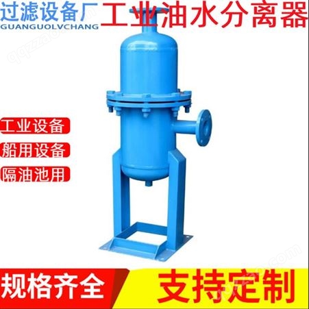 工业油水分离器钢 水油分离 前置过滤器