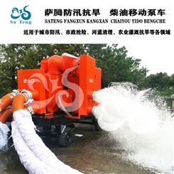 移动式柴油机自吸泵防汛抗旱3000m³/h排涝抢险车移动泵车工厂