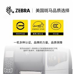 ZEBRA斑马ZT210 230工业级标签打印机不干胶快递物流电子面单工厂条码机门票合格证二维码洗水
