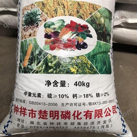 华沣农业肥料颗粒过磷酸钙 农业磷肥瓜果蔬菜追肥底肥