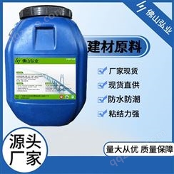 中国台湾 弘业 黑豹防水乳液 代工OEM 操作简单施工方便