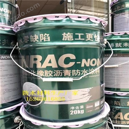 国标企标水性非固化橡胶沥青防水涂料生产厂家晟诺牌不固化