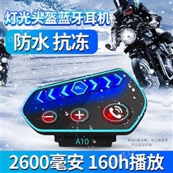 新款A10蓝牙5.0摩托车头盔蓝牙耳机一拖二免提通话防水大容量电池