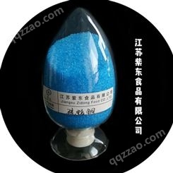 固化剂食用级硫酸铜单价 皮蛋加工食用级硫酸铜 江苏紫东