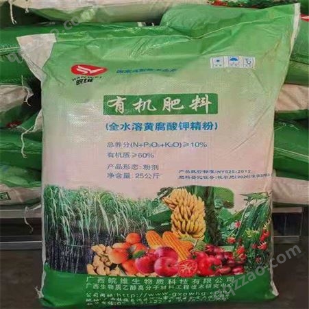 峰氏化工 黄腐酸钾 改良土壤团粒 有机肥