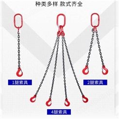 四腿吊索具 钢丝绳插编压制组合钢丝绳吊具 成套链条吊索具