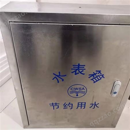 不锈钢水表箱销售 不锈钢水表箱批发 不锈钢水表箱行情 不锈钢水表箱订做
