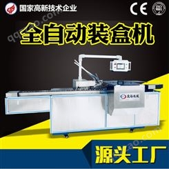 供应自动装盒机广州全自动装盒机荣裕机械专业制造