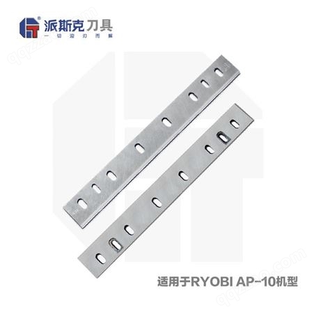 AP-10 TCT RYOBI机型 电刨刀片 木工刨刀片 压刨机械刀片 硬质合金刨刀