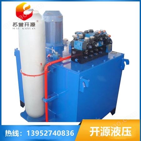 厂家生产制造液压站 定制非标1.5KW液压系统 蓄能器液压泵站
