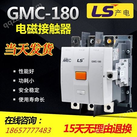 LS/产电GMC-300交流接触器空气式接触器