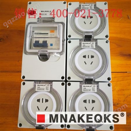 户外电源箱 耐寒工业插座箱 MNAKEQKS生产制造 销售电话