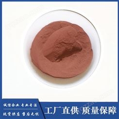各种目数紫铜粉 -20目气雾化铜粉 碳刷铜粉5
