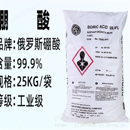 供应硼酸 高纯度 硼酸 电镀陶瓷 纺织 工业级 含量99.9%