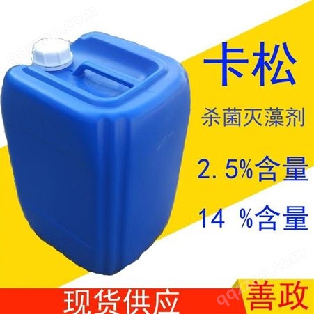 卡松 2.5含量 灭藻剂 济南善政 水处理用防腐剂卡松防腐剂量大从优