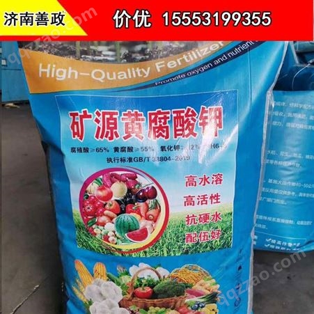 厂家生产批发黄腐酸钾 肥料用黄腐酸钾