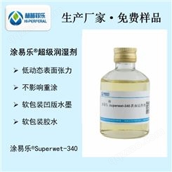 dynol-604替代品- dynol-607替代品 炔二醇聚醚,超级润湿剂