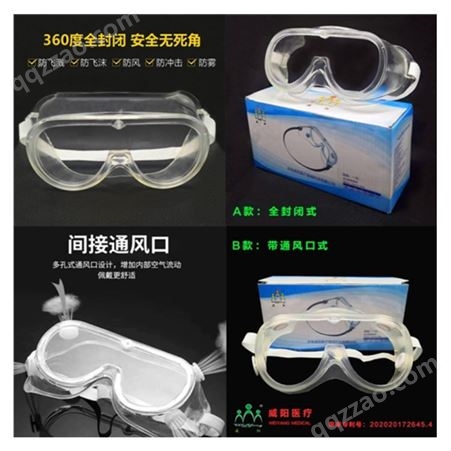 防雾防护眼镜源头生产 威阳 多功能防护眼镜现货 防护眼镜现货