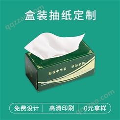 郑州售楼部营销广告盒装抽纸定制找洁良，质量有保障