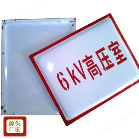 温州信力 专业生产搪瓷标牌 搪瓷标牌价格实惠