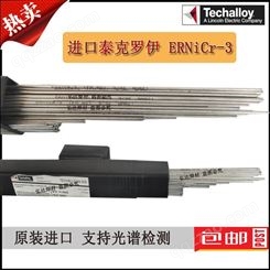 进口泰克罗伊ERNiCr-3焊丝Techalloy 606镍基焊丝82镍基焊丝2.4