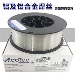 美国AlcoTec 阿克泰克ER5654铝焊丝二保焊铝合金焊丝 气保焊丝价格