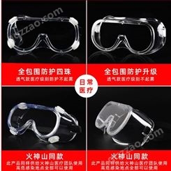 CE认证防护眼镜加工 防护眼镜加工 防飞溅防护眼镜源头生产