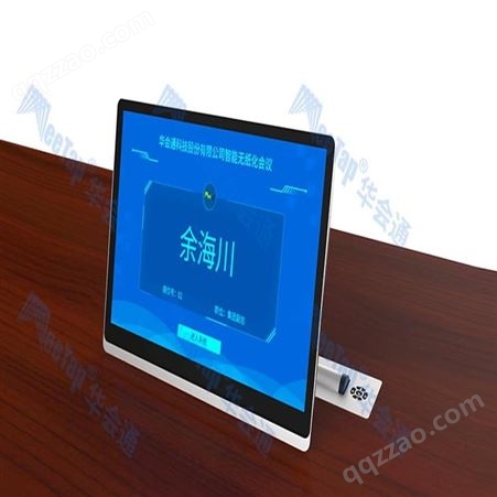 平板电脑会议软件 显示屏升降器Meetap华会通系列产品美智达