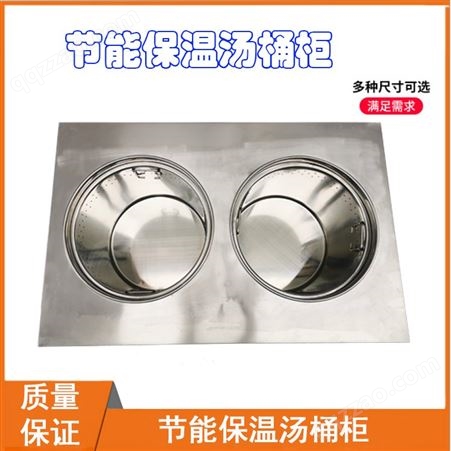 成都节能保温汤桶柜 高效保温 环保节能  不锈钢产品定制