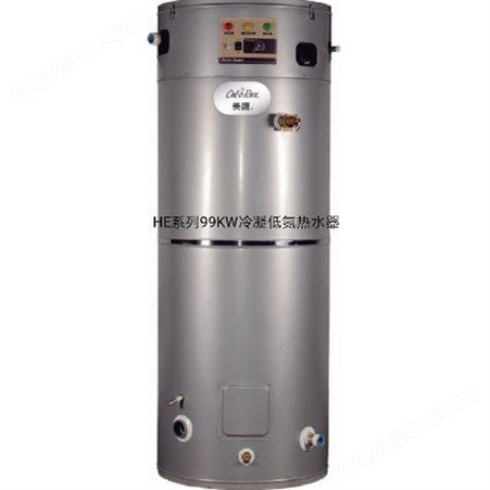 美鹰冷凝热水炉低氮排放Nox低于20mg/m 厂家代理价格环保节能