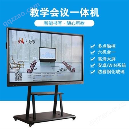 深圳直销 65寸70寸教学一体机智能互动培训会议平板