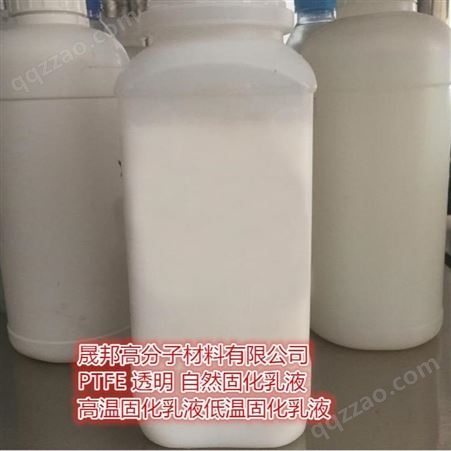 聚四氟乙烯 PTFE乳液 美国杜邦 DISP30 固含量60% ptfe喷涂 浸渍