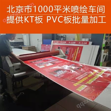 KT板PVC展板户外写真背胶灯箱片定制异形切割海报喷绘制作