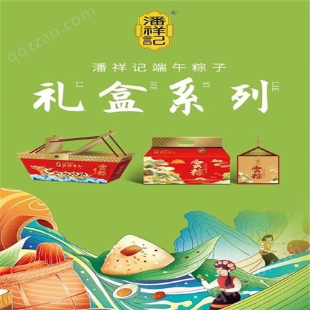 潘祥记祥云粽真空袋装礼盒1.44千克云南特产端午节粽子早餐速食
