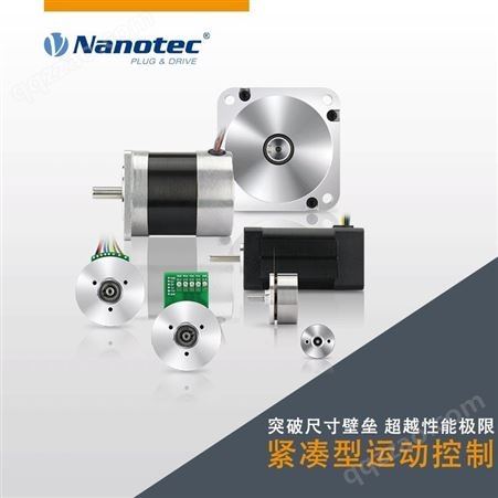 NANOTEC无刷控制器 稳定的速度控制 可按需求定制