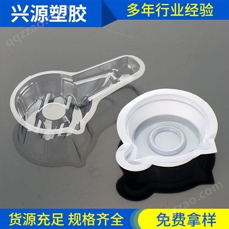 兴源塑胶定制 一次性透明塑料尿杯 塑料验尿杯