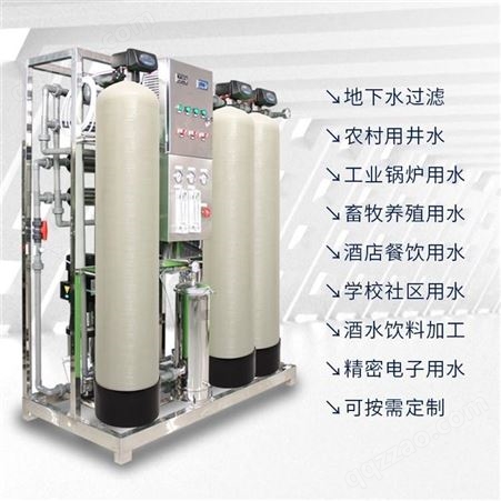 哈尔滨edi超纯水设备 车用尿素超纯水设备去离子设备