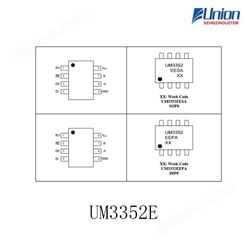 Union（英联）RS485接口，型号UM3352EEPA/UM3352EESA