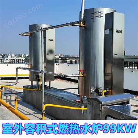 冷凝容积式燃气热水炉BTL0-338 容积式燃气热水锅炉