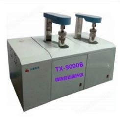 鹤壁天鑫厂家根据气体测量方法热值检测仪器TXR-9000B全自动热值检测仪器/售后保证